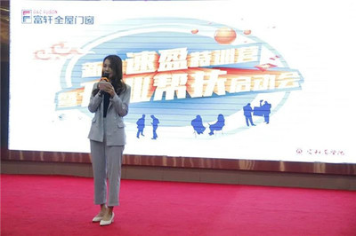 厉兵秣马,赢在终端|2020富轩门窗新商速盈特训营隆重开营!