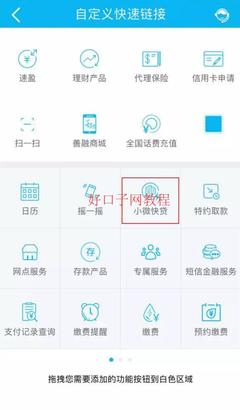 【小微快贷】建行最新企业云税贷,最高下款200万申请条件及操作教程 - 网贷教程 - 【好口子网】 -