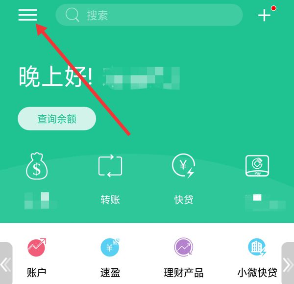 云闪付怎么进行交易限额?设置限额方法介绍