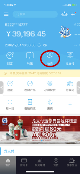 &ldquo;信用金通&rdquo;快贷产品特点和申请攻略