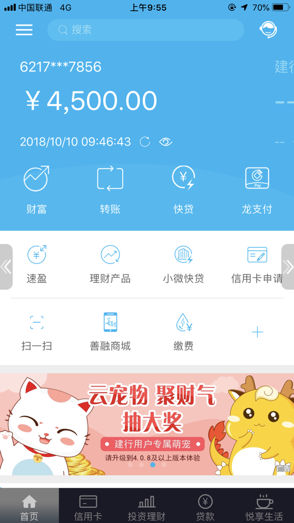 求大佬帮忙P图 帮忙改下时间日期就行 时间在金额下面