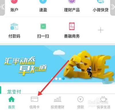 云闪付怎么设置限额?