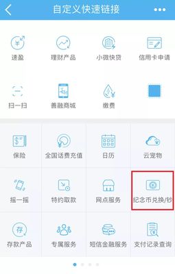 2020年鼠年纪念币今晚开始预约,预约地址请收藏!